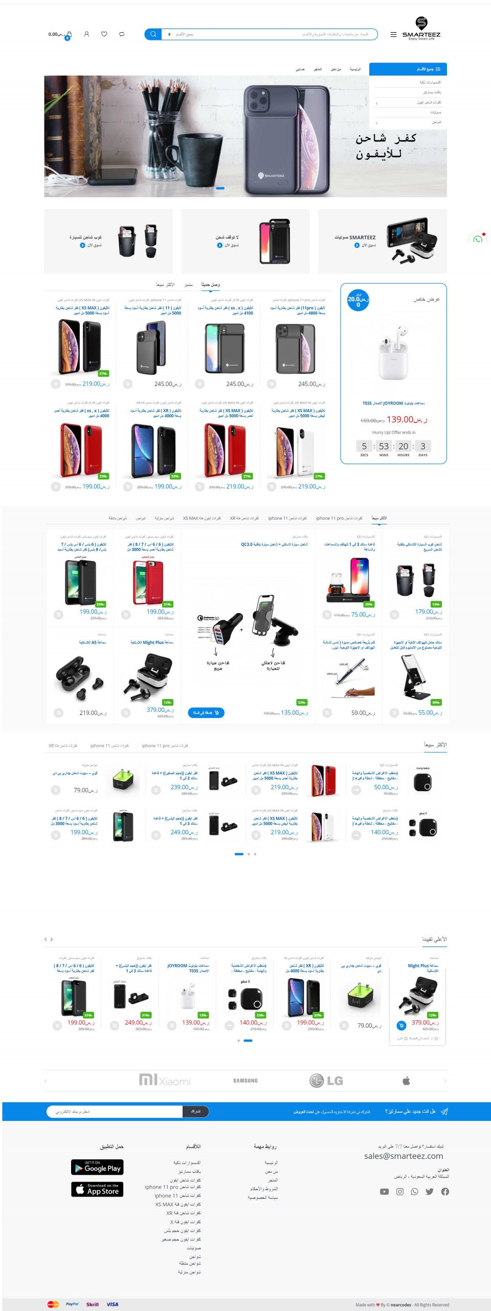 Smarteez store